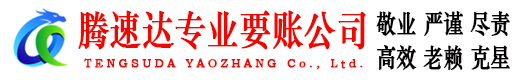 桐庐追债公司
